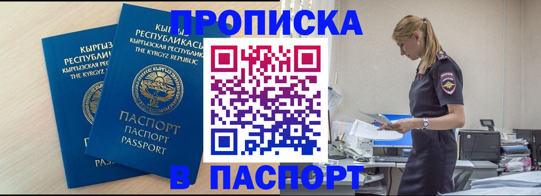 прописка для кредита в Немане